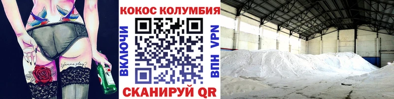 Cocaine Колумбийский  Поворино 