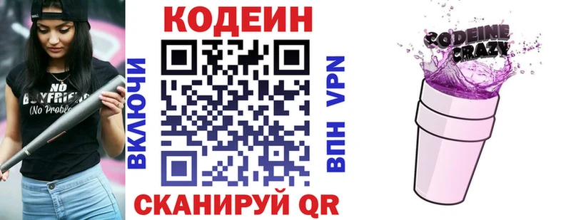 OMG ТОР Поворино Codein напиток Lean (лин)