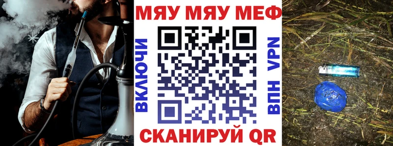 как найти наркотики  Поворино  МЕФ мяу мяу 
